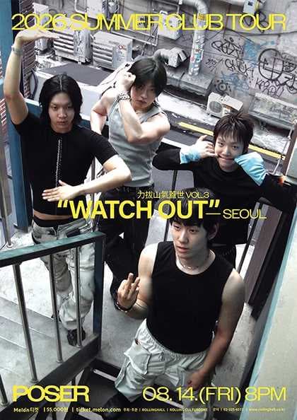 POSER | 2026 SUMMER CLUB TOUR : 서울