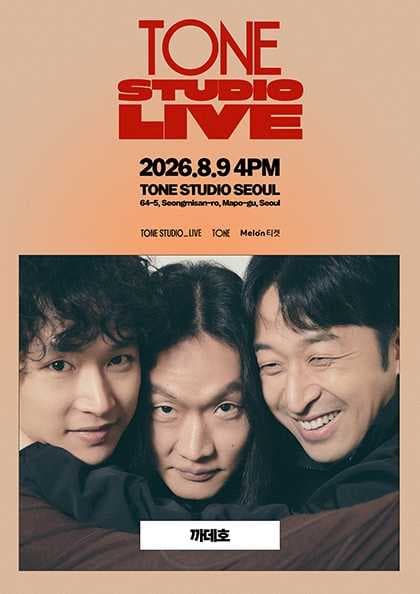 TONE STUDIO LIVE 〈까데호(CADEJO)〉