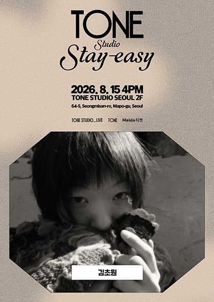TONE Studio Stay-easy 〈김초원〉