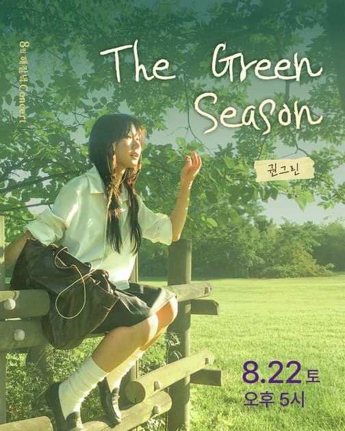 8월 해질녘 콘서트 - 권그린 <The Green Season>
