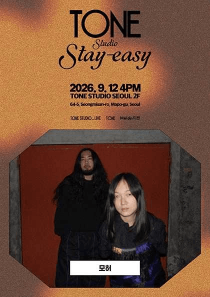 TONE Studio Stay-easy 〈모허〉