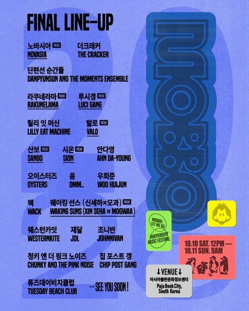 MOBBO 페스티벌