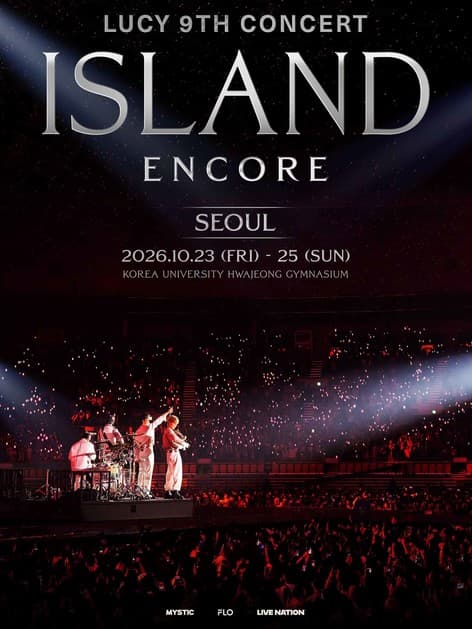 2026 LUCY 9TH CONCERT 〈ISLAND〉 ENCORE IN SEOUL