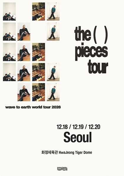 웨이브투어스 wave to earth world tour 2026 the pieces tour