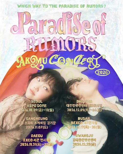 2026 AKMU CONCERT [소문의 낙원 (Paradise of Rumors)]