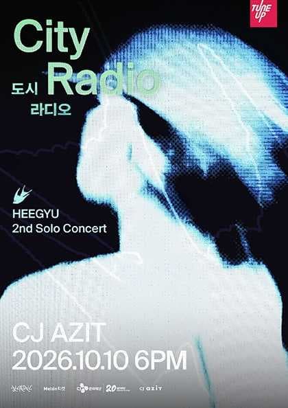 희규 단독 콘서트 〈도시 라디오〉