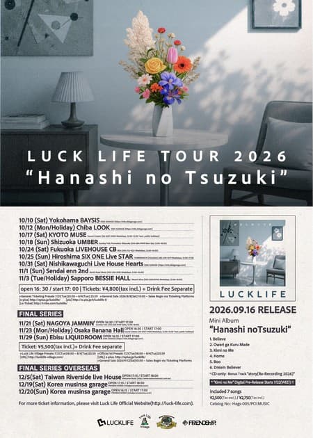 LUCK LIFE TOUR 2026 「Hanashi no Tsuzuki」 in Korea : 내한공연 정보
