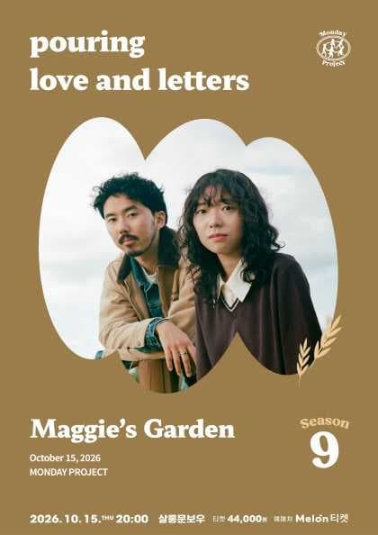먼데이프로젝트 시즌9 [매기스가든 단독 콘서트 ‘pouring love and letters’]