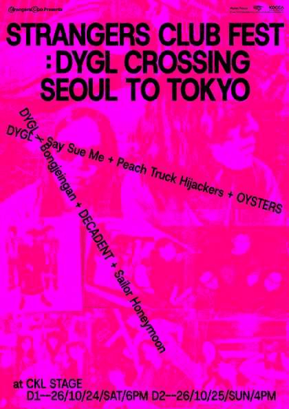 STRANGERS CLUB FEST - DYGL CROSSING SEOUL TO TOKYO : 내한공연 정보