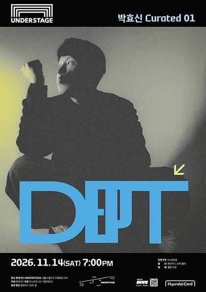 박효신 Curated 01 DEPT