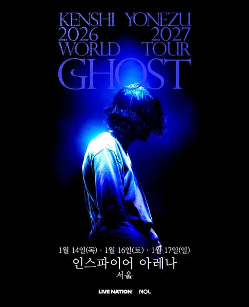 Yonezu Kenshi 요네즈 켄시 내한공연 : 내한공연 정보