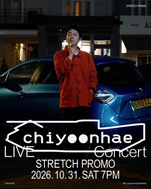 Chiyoonhae 1hour Live Concert with Sumin Jung