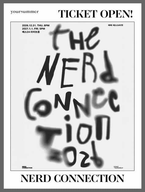 너드커넥션 단독 공연 [THE NERDCONNECTION 2026]