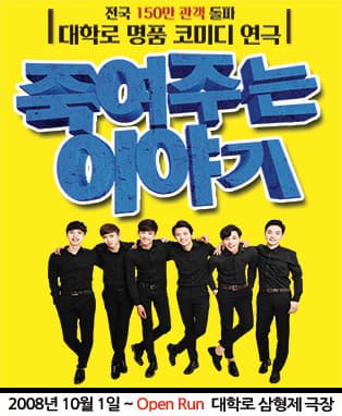 죽여주는이야기