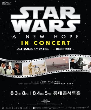 스타워즈 인 콘서트 : 새로운 희망