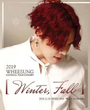 2019 휘성 전국투어 콘서트 Winter, Fall - 부산