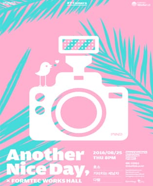 Another Nice Day #7 - 호소, 기타치는 세남자, 다람