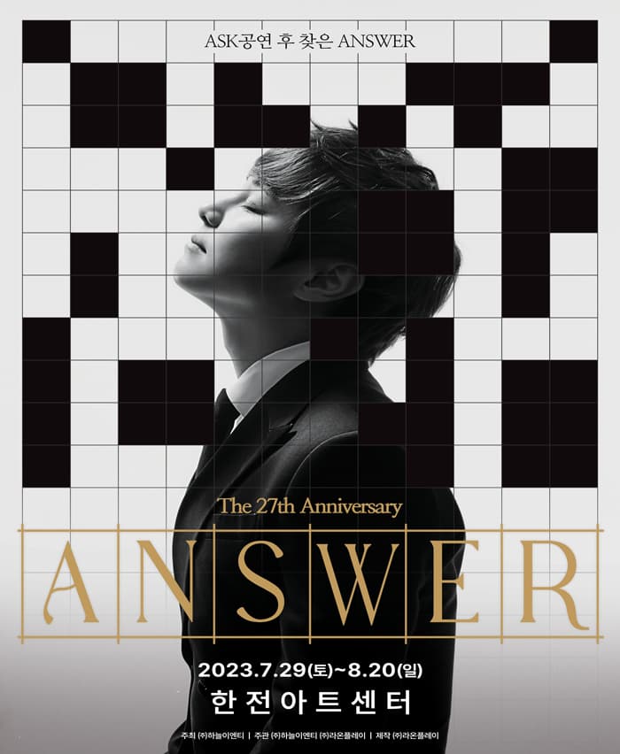 2023 최현우 Answer