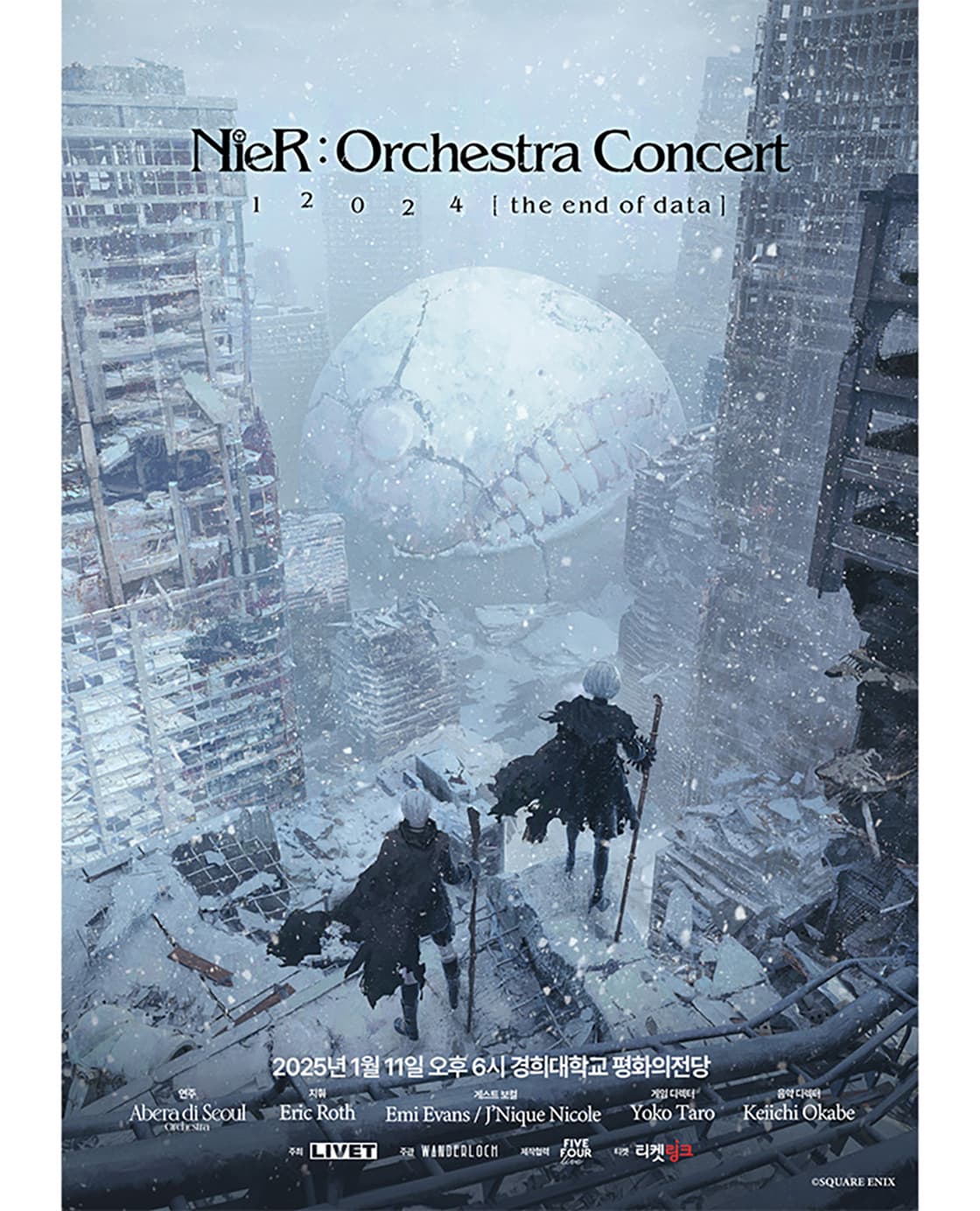 NieR : Orchestra Concert 1 2 0 2 4 [ the end of data ]