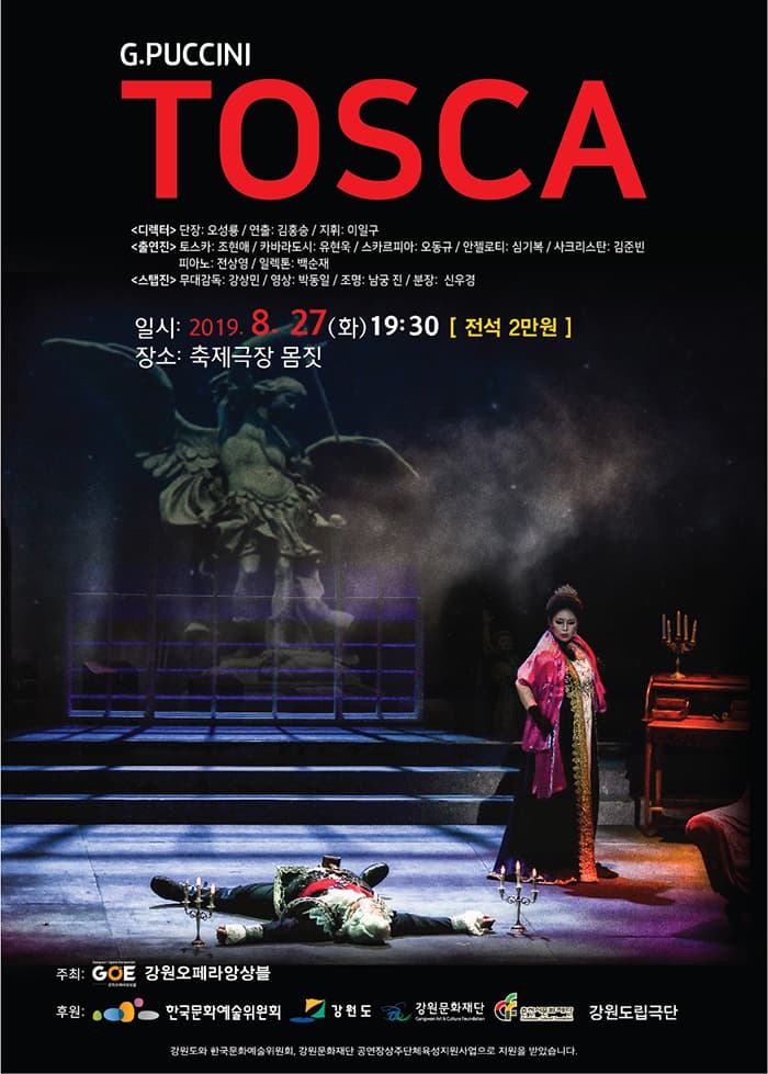 오페라 'Tosca'