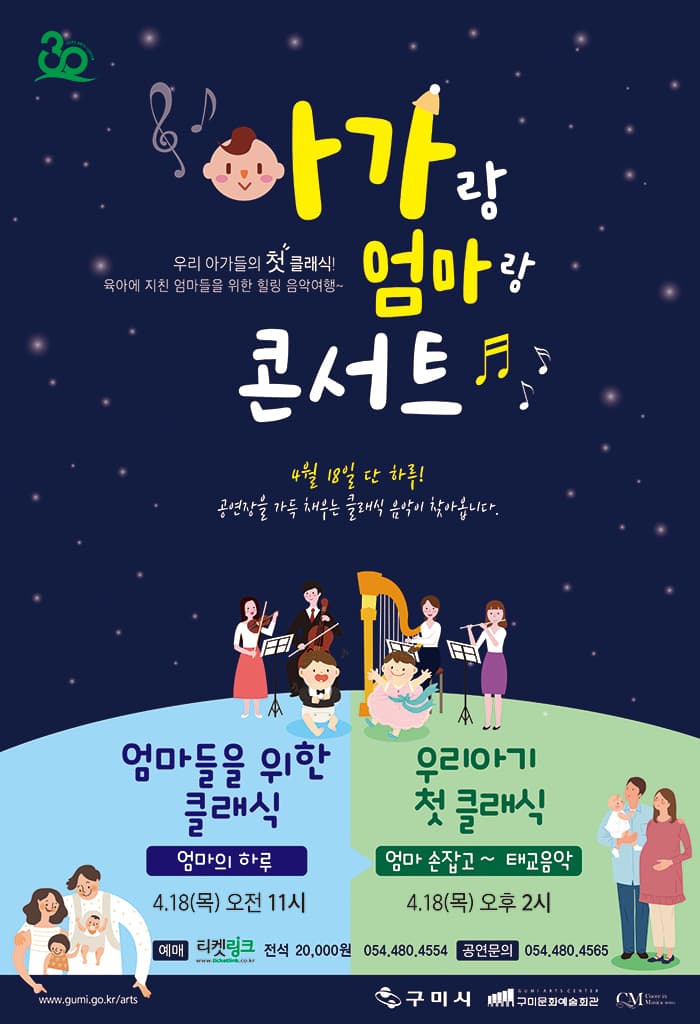 아가랑 엄마랑 콘서트 [우리아기 첫 클래식]