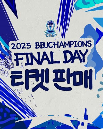 2025 뿌챔스