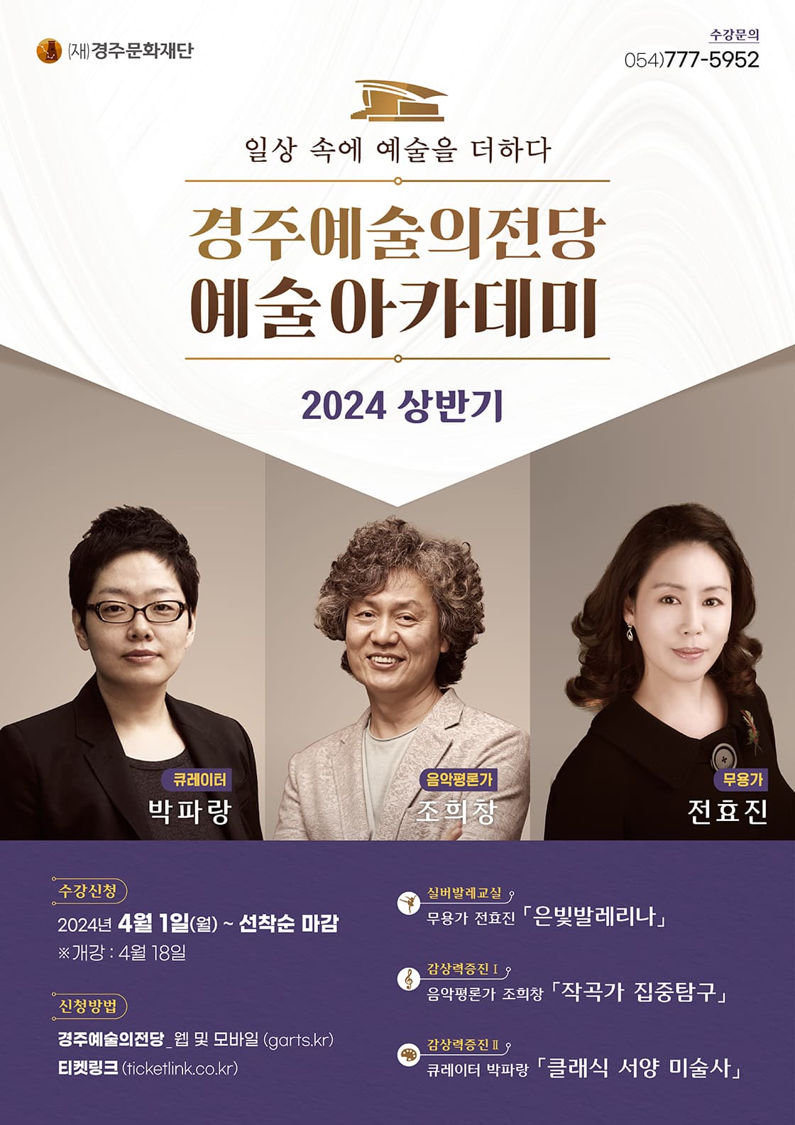 전효진의 '은빛 발레리나' - 경주