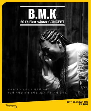 피플게이트 뮤직 토크쇼 ‘BMK’