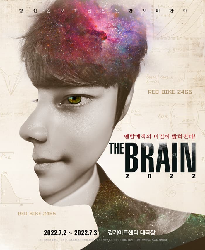 2022 최현우 〈THE BRAIN〉 - 수원