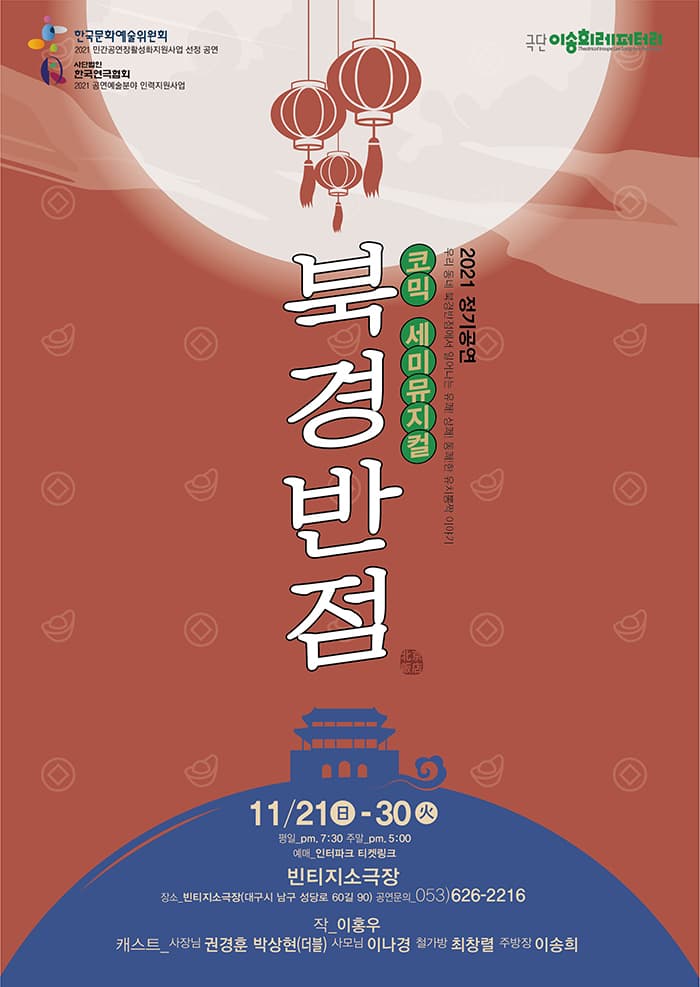 북경반점 - 대구