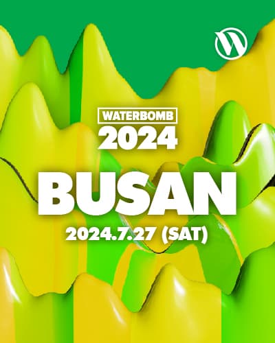 워터밤 부산 2024