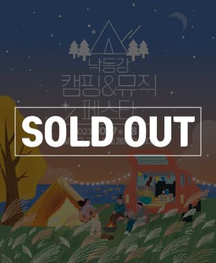 2023 낙동강 캠핑 & 뮤직 페스타
