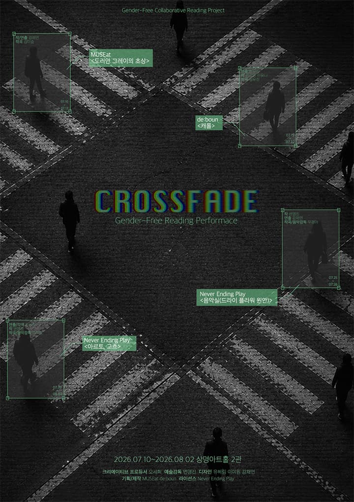 CROSSFADE