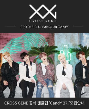 크로스진(CROSS GENE) 공식 팬클럽 ‘CandY’ 3기 모집