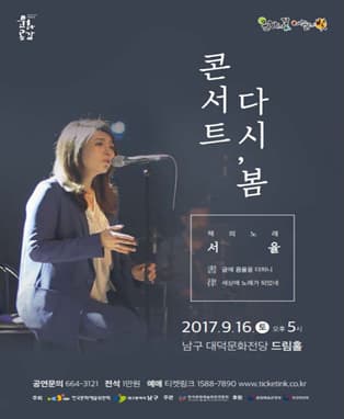 콘서트 다시,봄