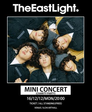 더 이스트라이트의 미니콘서트 (Charity Party)