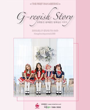 G-reyish Story
