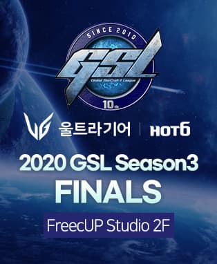2020 GSL 시즌3 결승전