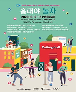 2020 ON-TACT Series Live Festival 홍대야 놀자