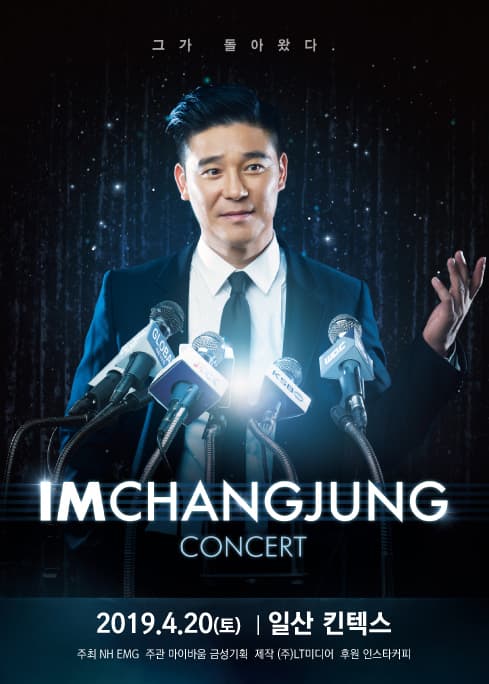 2018-2019 임창정 콘서트 [IMCHANGJUNG] - 일산