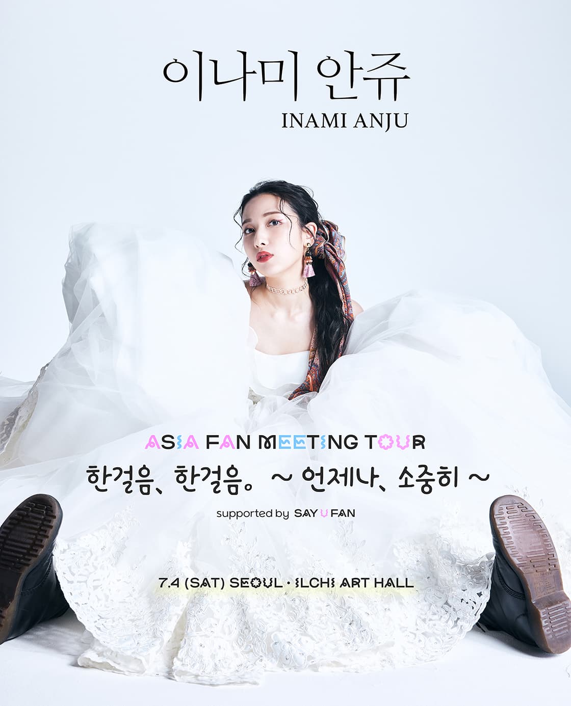 이나미 안쥬 ASIA FAN MEETING TOUR 「한걸음, 한걸음. ~언제나, 소중히.~」