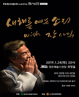 한수원과 함께하는 문화가 있는 날 Series 1 - 경주
