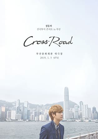 2018 정동하 콘서트 <CROSSROAD> in 부산