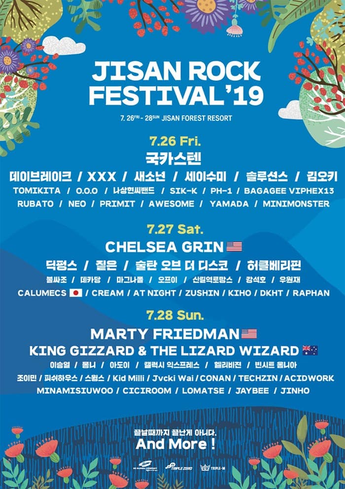 2019 지산락페스티벌