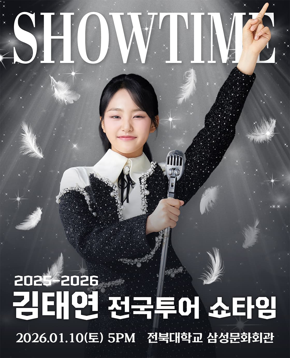 2025 김태연 전국투어 콘서트 'SHOWTIME' - 전주