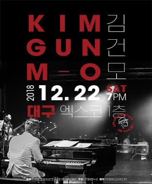 김건모 25th Anniversary Tour - 대구