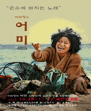 이미정의 어미