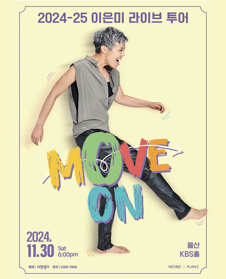 2024-25 이은미 라이브 투어 [MOVE ON]-울산