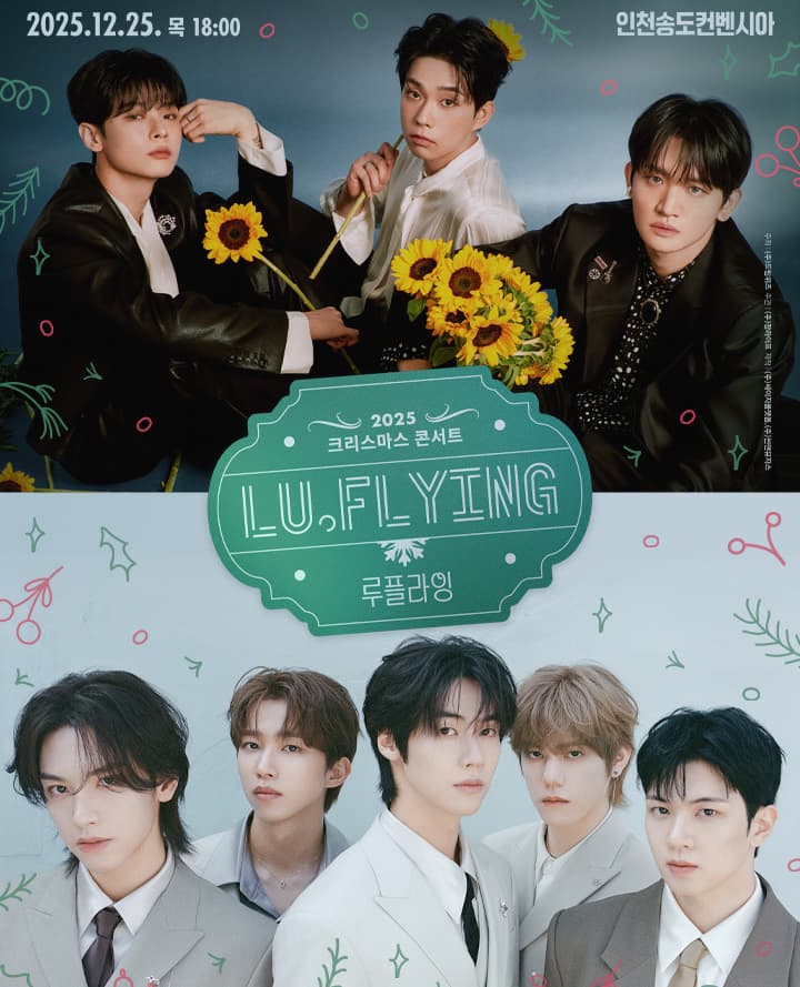 2025 루시 & 엔플라잉 < LU.FLYING CHRISTMAS CONCERT >