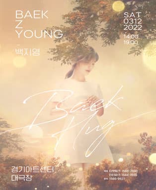2021-22 백지영 전국투어 콘서트 〈BAEK HUG〉 – 수원